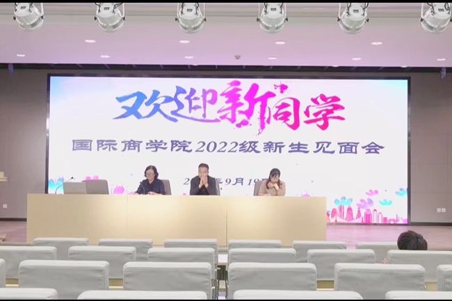 澳门新莆京游戏大厅组织开展新生“云”见面会